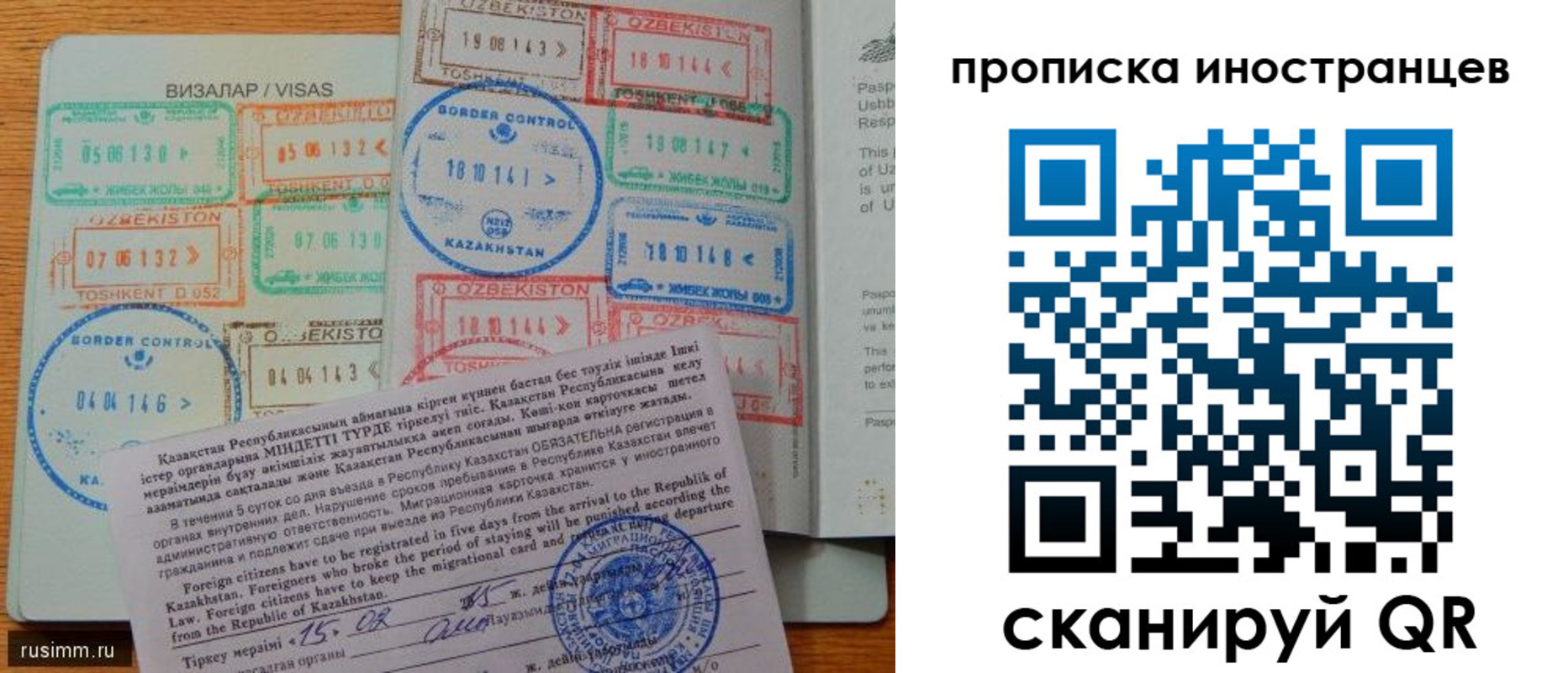 прописка для кредита в Смоленске